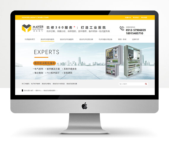 昆山美亞電氣工程有限公司 網(wǎng)站建設